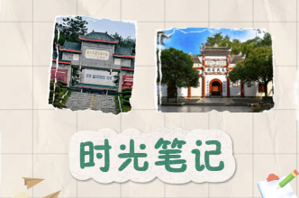 时光笔记丨一笔一划，写满信仰的回声【我的韶山行】