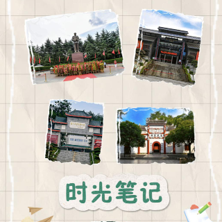 时光笔记丨以梦为笔，书写2035的信仰回响【我的韶山行】