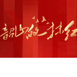 韶山的一抹红｜王悦：千教在明心，万学在励行【我的韶山行】