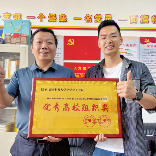 红心映韶山  湖南科大化学化工学院荣获“优秀高校组织奖”