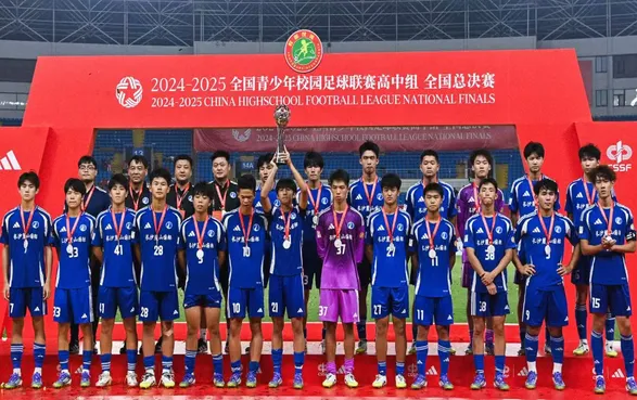 麓山国际获全国青少年校园足球联赛亚军