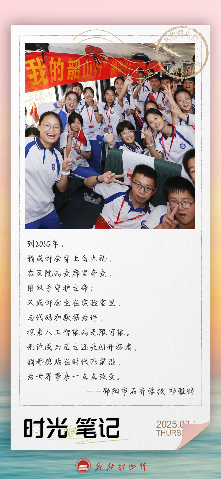 时光笔记-第16期-06.jpg
