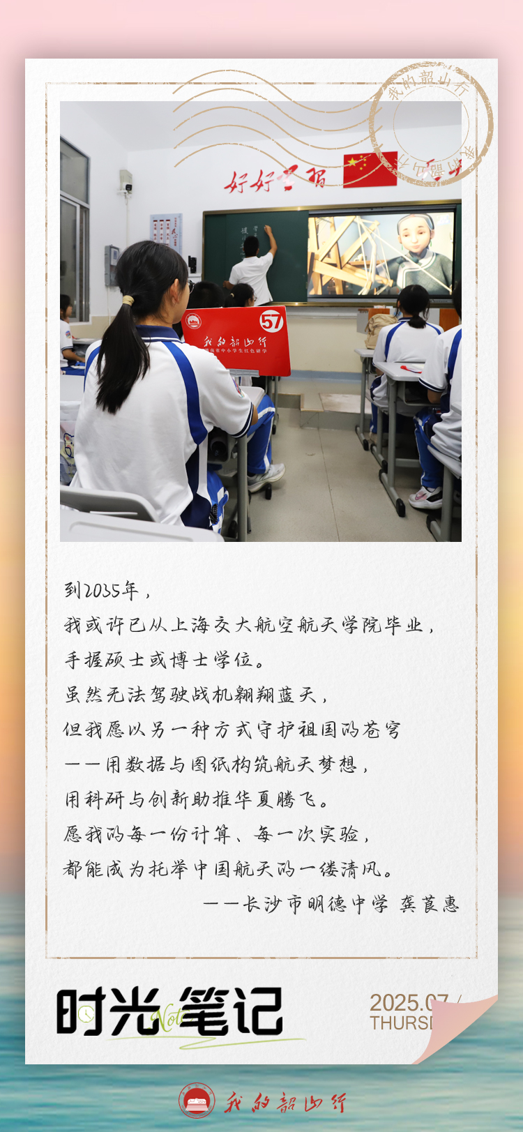 时光笔记-第16期-03.jpg