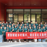 湖南大众传媒职院“三下乡”推普实践谱写乡村振兴新篇章