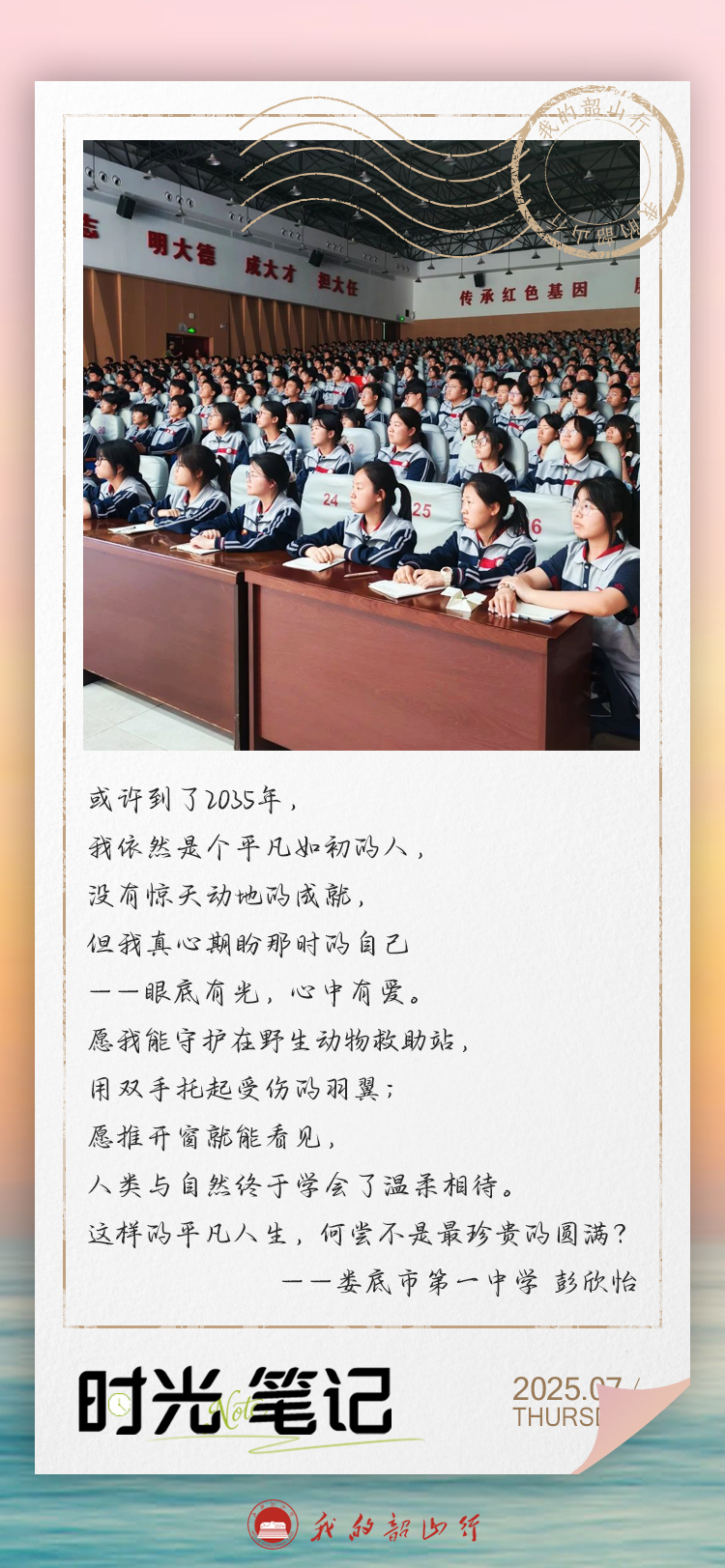 时光笔记-第16期-01.jpg