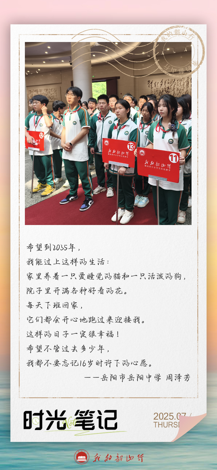 时光笔记-第16期-05.jpg