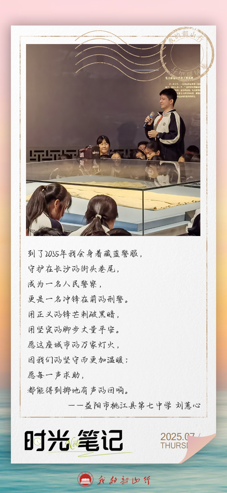 时光笔记-第16期-02.jpg