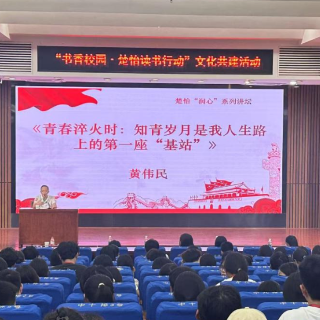 湖南工业职院携手斑马塘社区启动“书香校园”合作计划