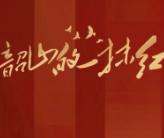 韶山的一抹红｜盛婉洁：以历史之镜，照时代之光，引青春之行【我的韶山行】