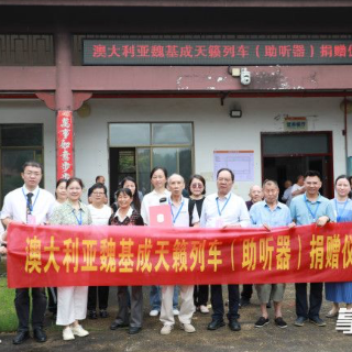 捐赠助听器、送去新书包，这场公益活动将爱心送给“一老一小”