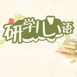 研学心语·AI绘梦｜当理想扎根家国 未来便有了模样【我的韶山行】