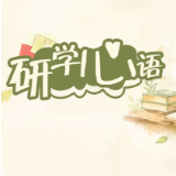 研学心语·AI绘梦｜循梦而行 奔赴热爱的人生【我的韶山行】