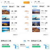 五一期间国内多个热门航线机票低价