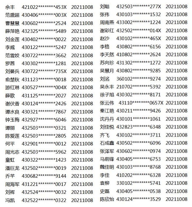 1008中奖名单.jpg