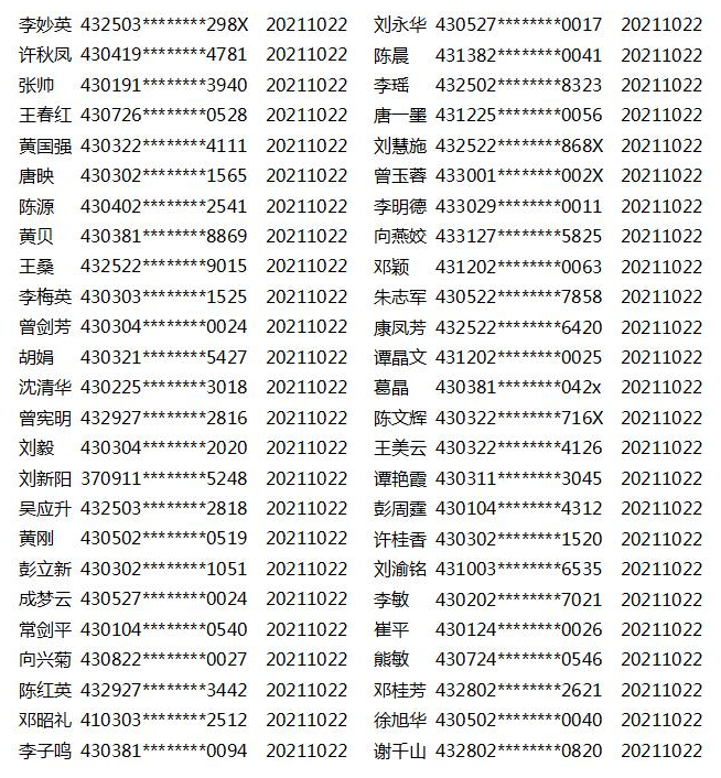 1022中奖名单.jpg