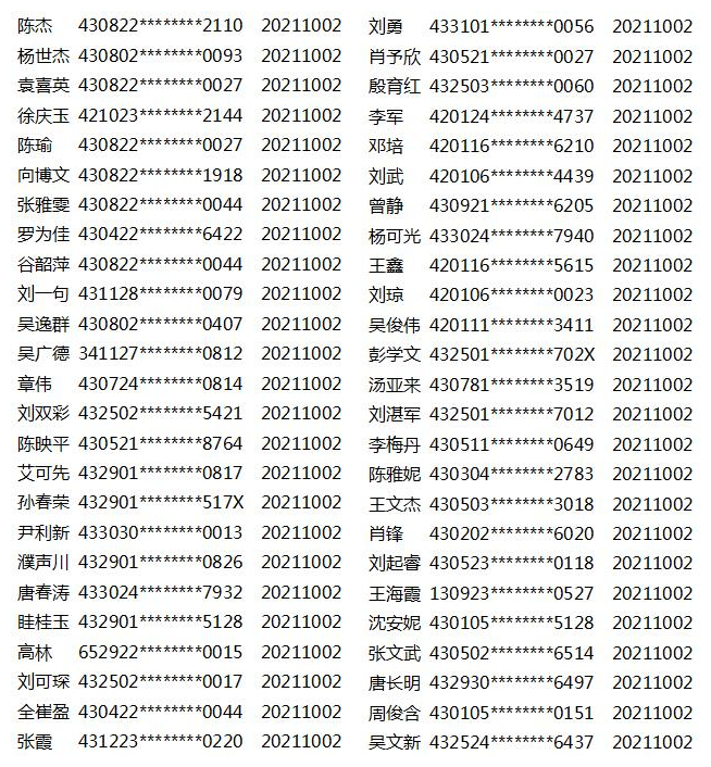 1002中奖名单.jpg