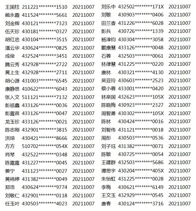 1007中奖名单.jpg