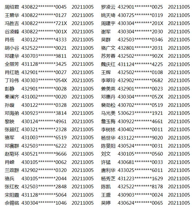 1005中奖名单.jpg