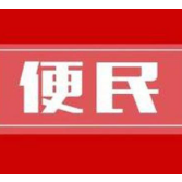 学史力行践初心  为民办事暖人心 ——郴州市司法局把民生实事办到群众心坎上