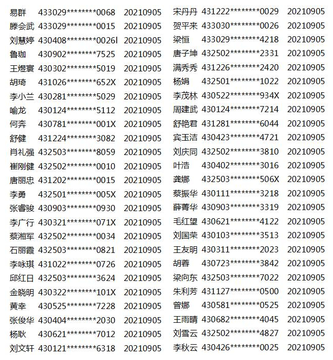 0905中奖名单.jpg