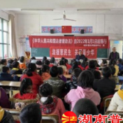 衡阳衡东县：送法进校园，护航助成长