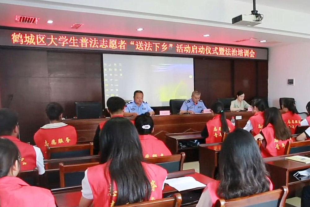 7月15日，怀化鹤城区举行大学生普法志愿者“送法下乡”活动启动仪式暨法治培训，80余名大学生普法志愿者参加。