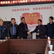 通道县司法局：联防联调化省际纠纷，全力守护促边界和谐