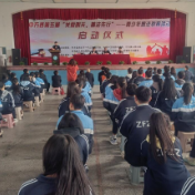 中方县举行第五届“关爱明天·普法先行”青少年普法教育活动启动仪式