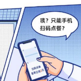 漫画普法：是谁动了我的个人信息？