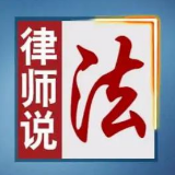 普法视频 | 对方拖着不离婚？律师告诉你怎么办