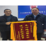 中方县司法局：利企便民纾困难 暖心调解办实事