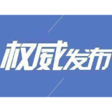 关于印发《2024年湖南省 “宪法宣传周”工作方案》的通知