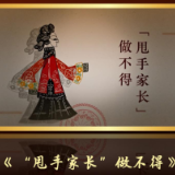 尊宪崇法 | “懂常识、守常规、成常态”网络普法优秀短视频展播海报