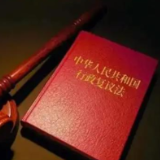 助推柔性执法 彰显法治温度——沅陵县作出首例变更类行政复议决定