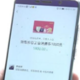 买买买！“湘消费”券现场使用指南来了