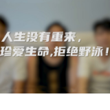 时刻小剧场丨盗梦空间之“野泳记”