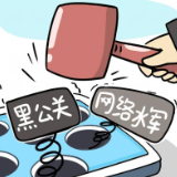 “网络水军” 水有多深