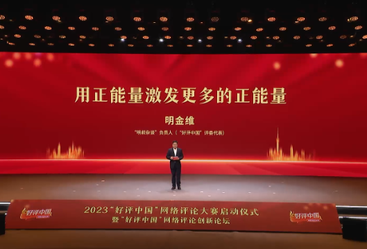 好评中国丨信心比黄金更宝贵
