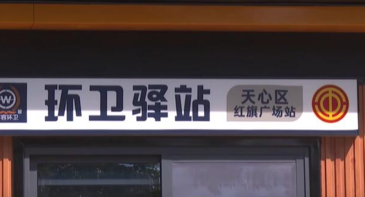 湖南长沙 高温来袭 240座“环卫驿站”开放