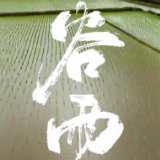 了不起的大自然之24节气：湖湘农耕史诗变奏·谷雨