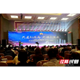 湘潭市精品钢材及深加工产业链在海口举行招商对接会 张迎春出席并见证项目签约