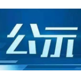 湖南省2020年考试录用公务员湘潭考点拟录用人员名单公示