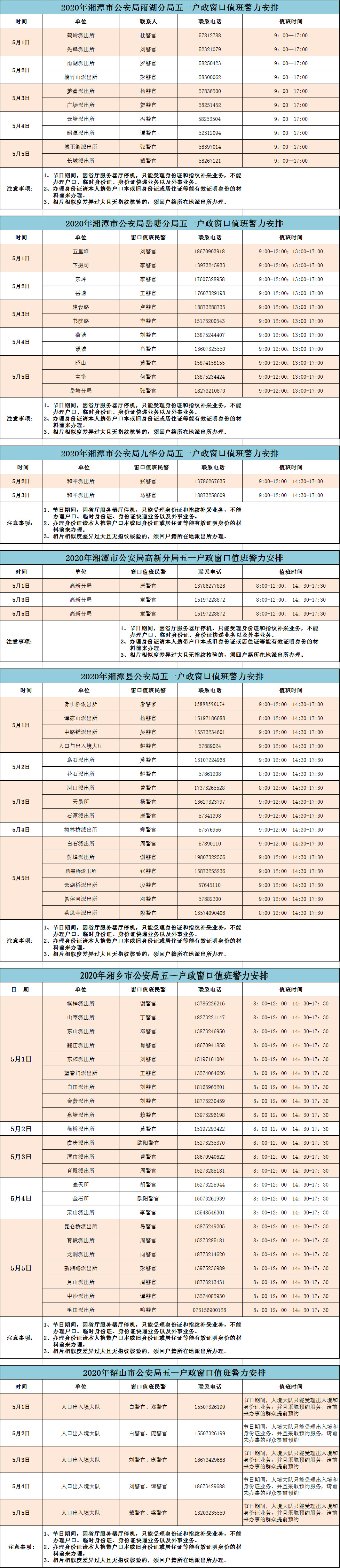 微信图片_20200502101309.jpg
