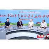 “云发布”掀起湘潭市社科普及新热潮