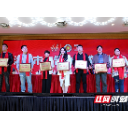 湘潭市广告协会举行会员大会 吴洪杰当选新一届会长