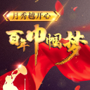 “月秀越开心·百年巾帼梦” 3月8日下午，一起聆听莲城女性奋斗的故事
