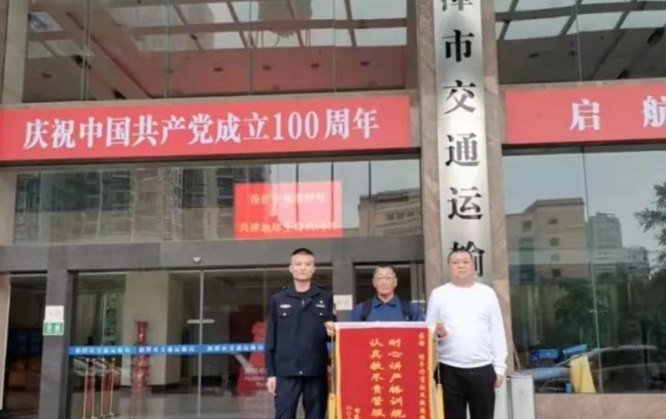 湘潭一70岁残疾老人考驾照感触深  送锦旗到相关部门