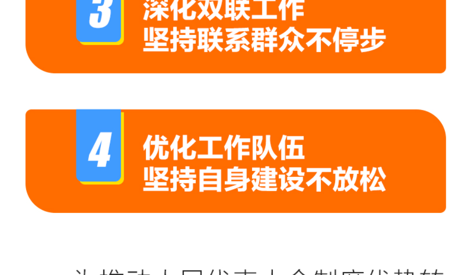 一图读懂｜岳塘区人大常委会工作报告