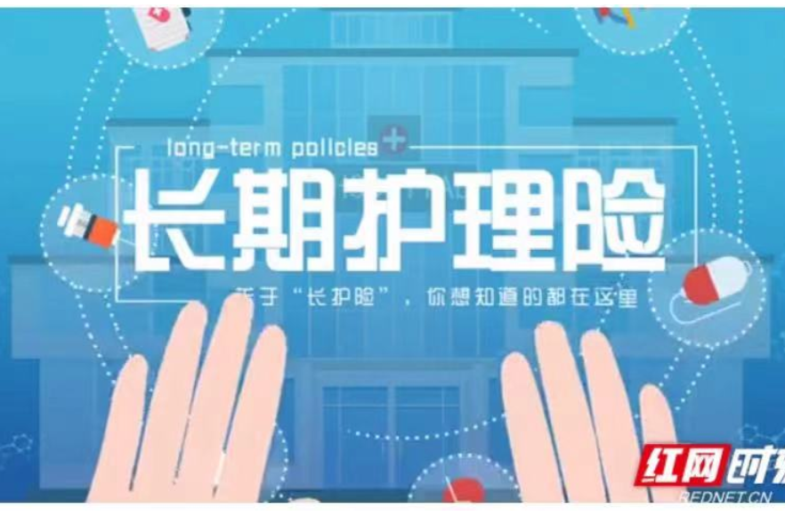 湘潭市长期护理保险失能等级评估结果公示（第二十三批）