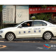 湘乡首个驾校“机器人教练”上岗